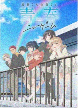 热门新番